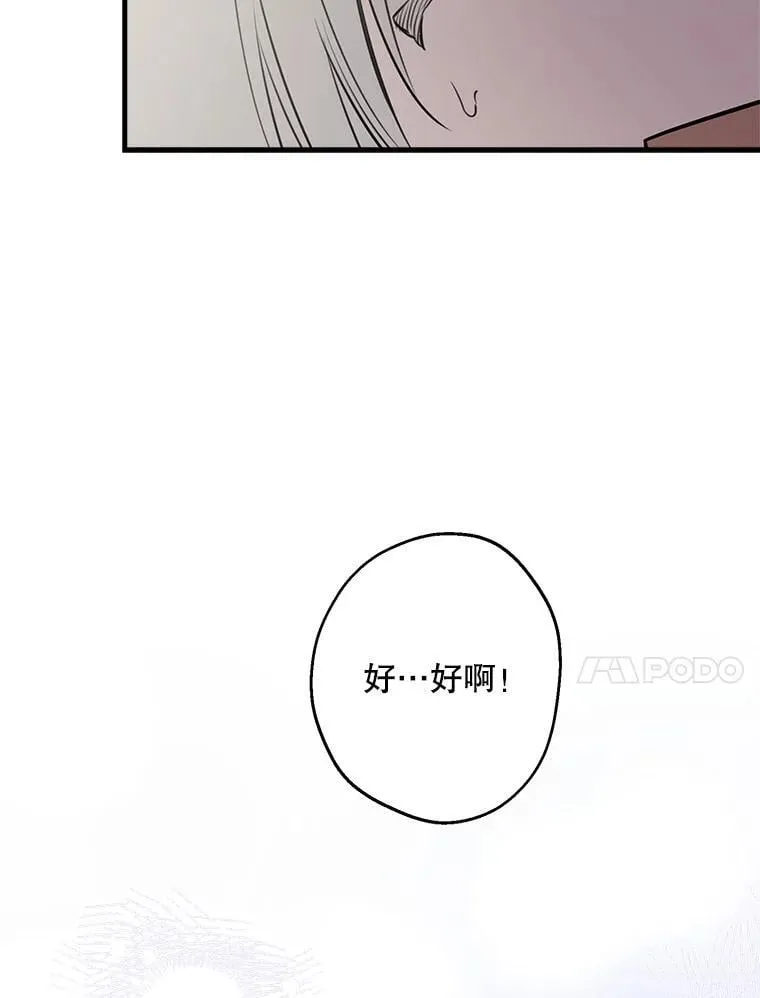 95.阿卢土斯的求婚 第66页