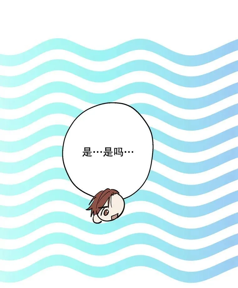 95.阿卢土斯的求婚 第75页