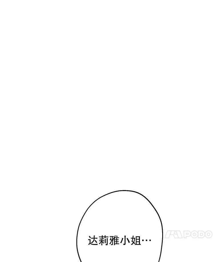 95.阿卢土斯的求婚 第76页