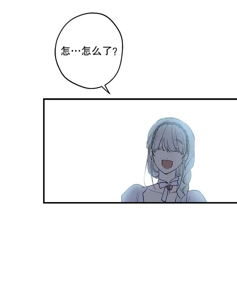 95.阿卢土斯的求婚 第79页