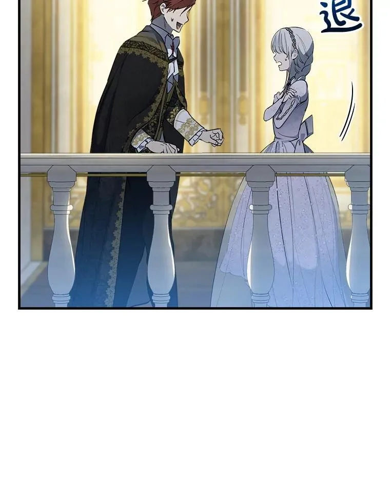 95.阿卢土斯的求婚 第96页