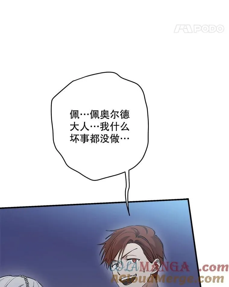 95.阿卢土斯的求婚 第101页