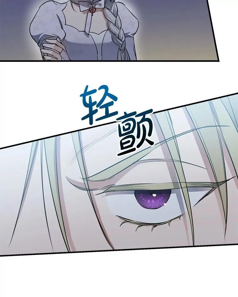 95.阿卢土斯的求婚 第103页