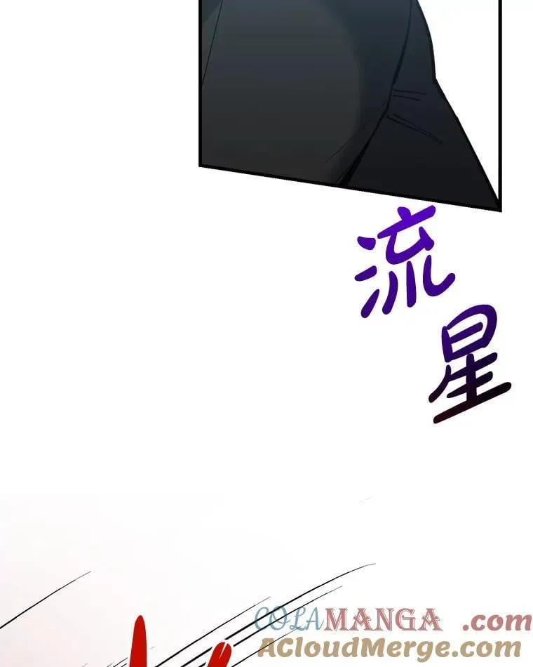 95.阿卢土斯的求婚 第105页