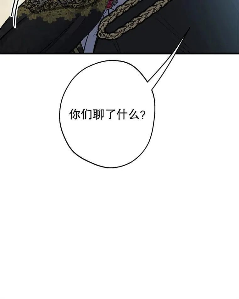 95.阿卢土斯的求婚 第110页