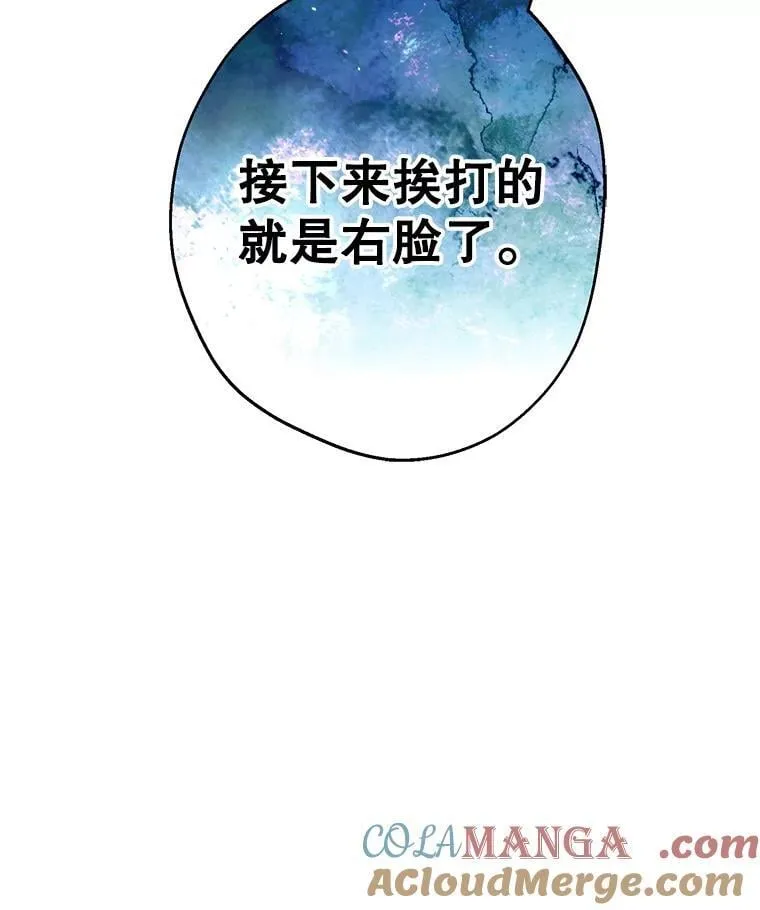 95.阿卢土斯的求婚 第113页