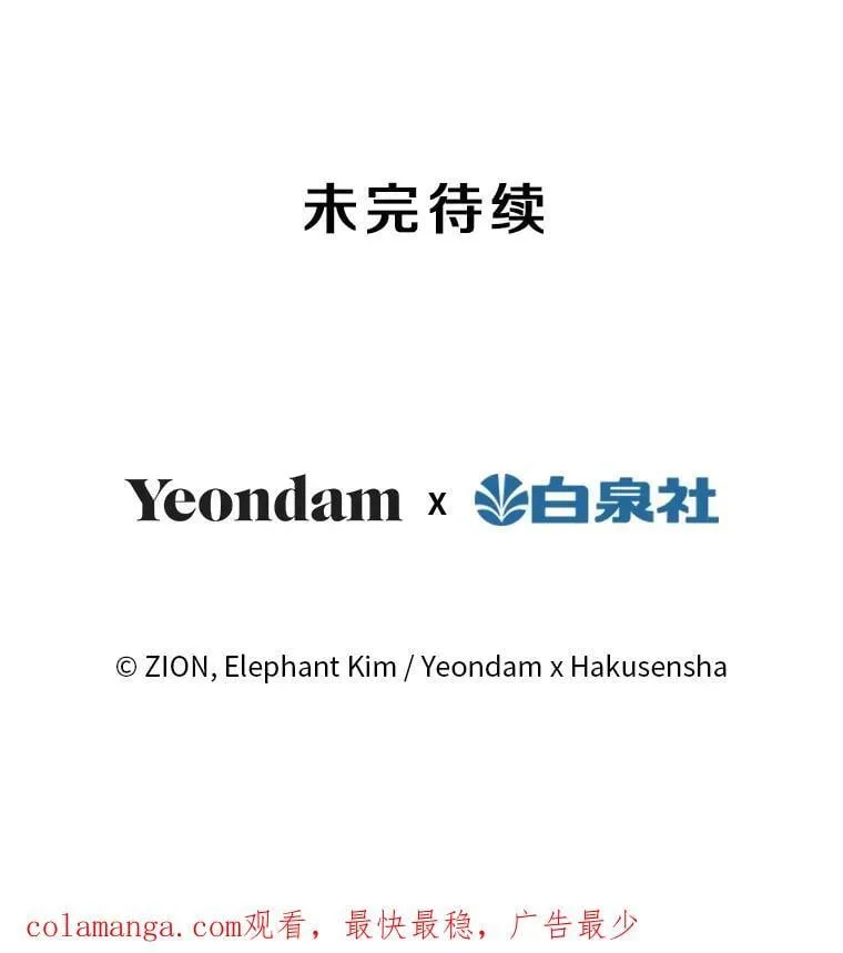 95.阿卢土斯的求婚 第114页