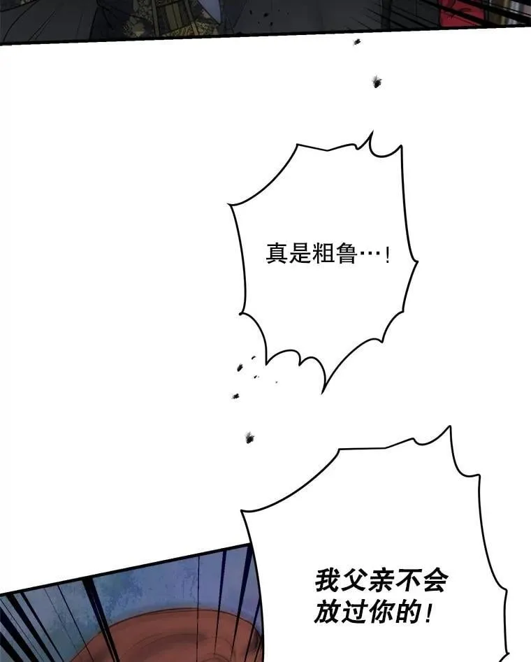 96.达莉雅争夺战 第2页