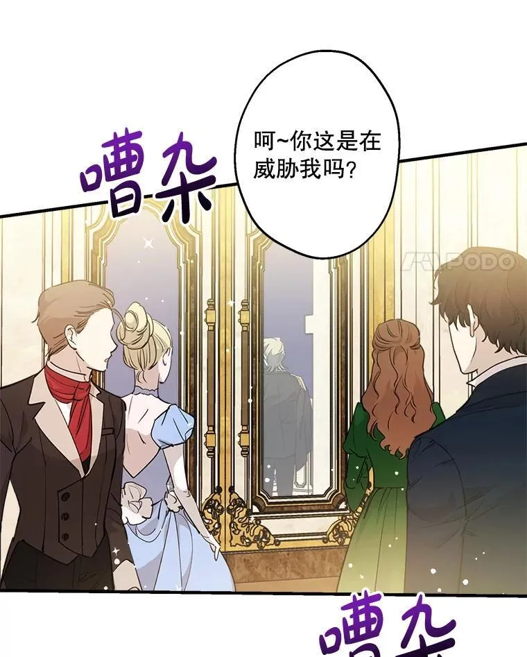 96.达莉雅争夺战 第4页