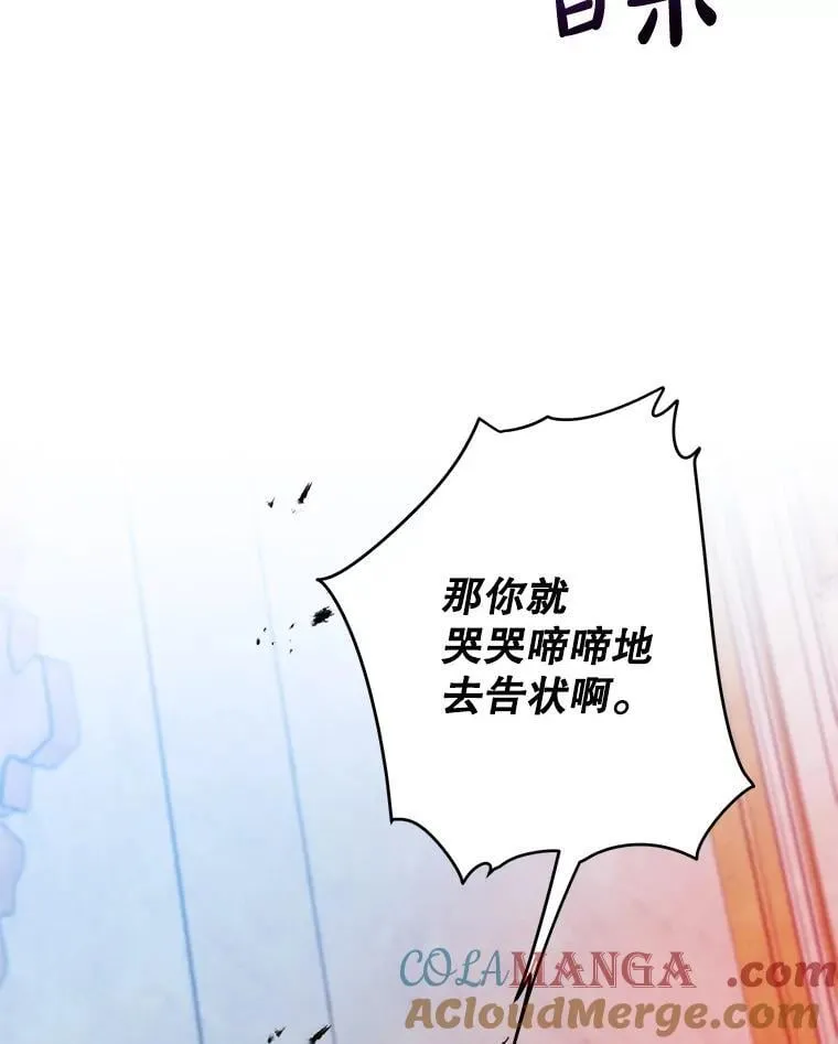 96.达莉雅争夺战 第5页
