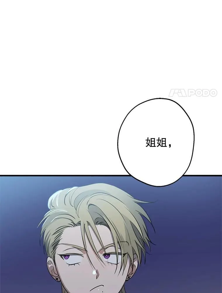 96.达莉雅争夺战 第18页