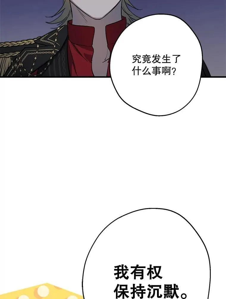 96.达莉雅争夺战 第19页
