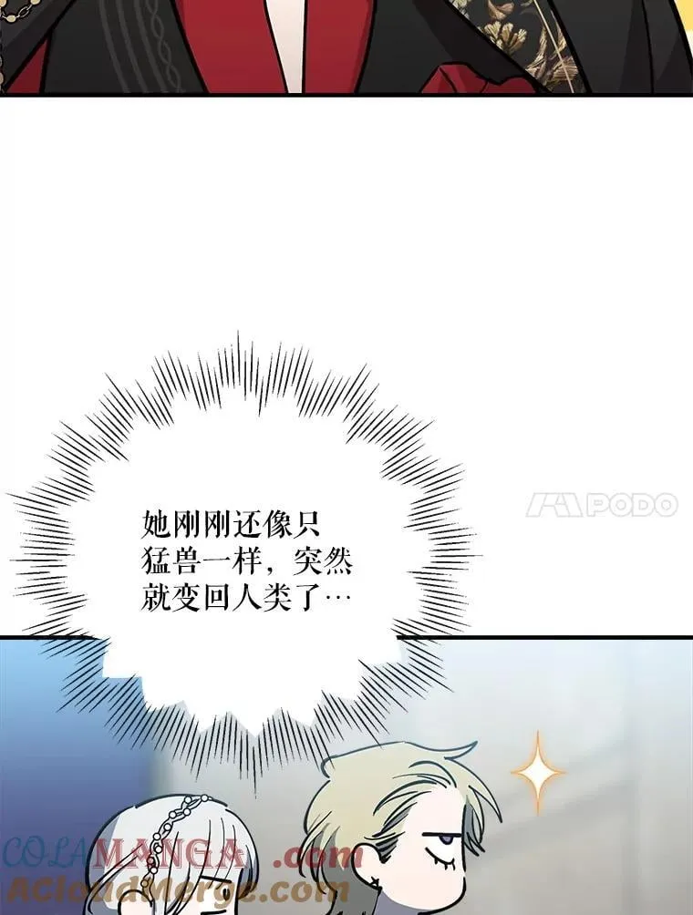 96.达莉雅争夺战 第21页