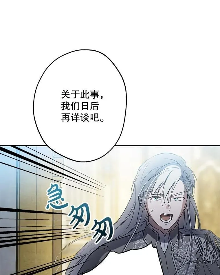 96.达莉雅争夺战 第23页
