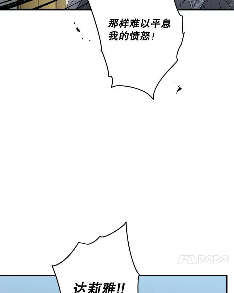 96.达莉雅争夺战 第24页