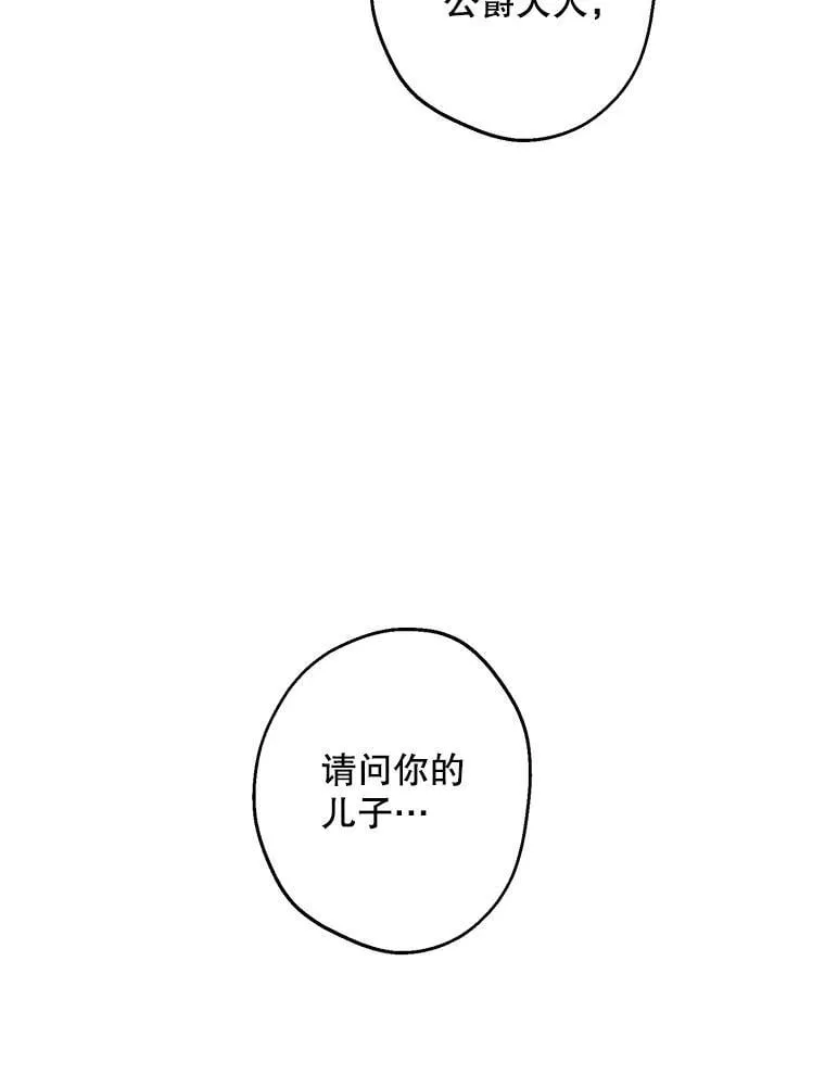 96.达莉雅争夺战 第34页