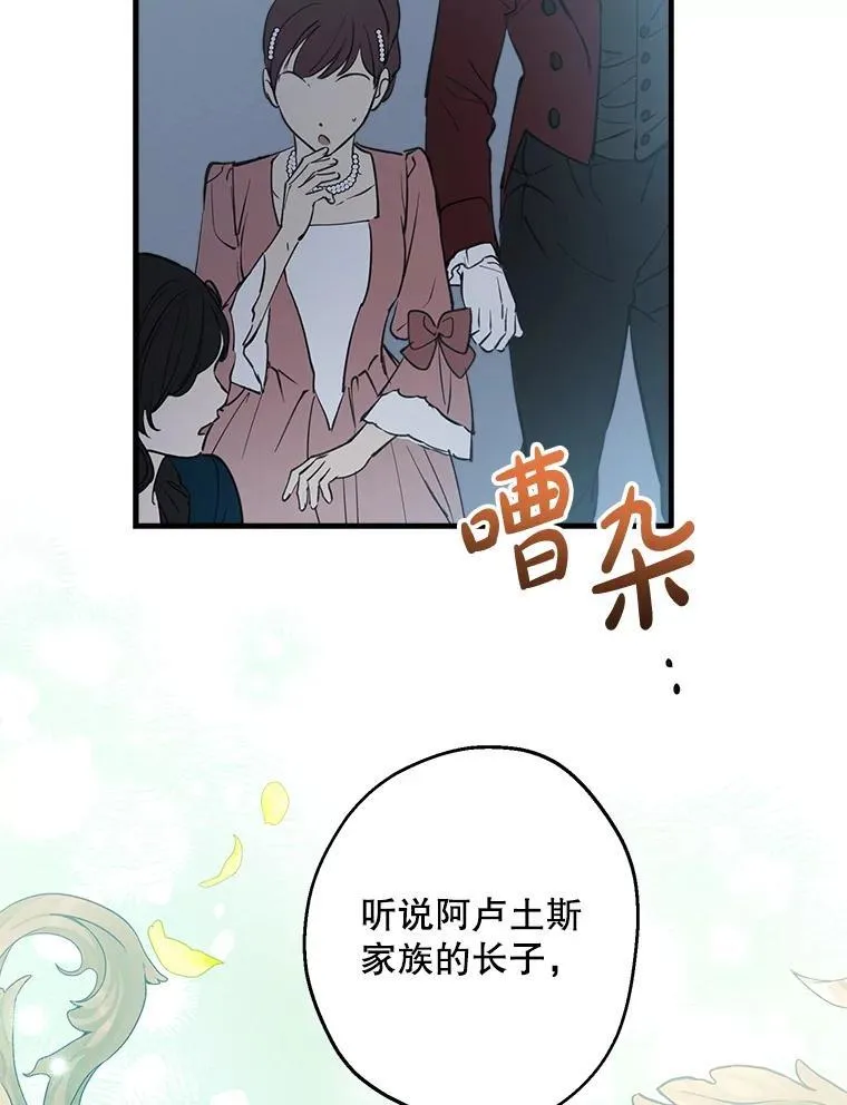 96.达莉雅争夺战 第48页