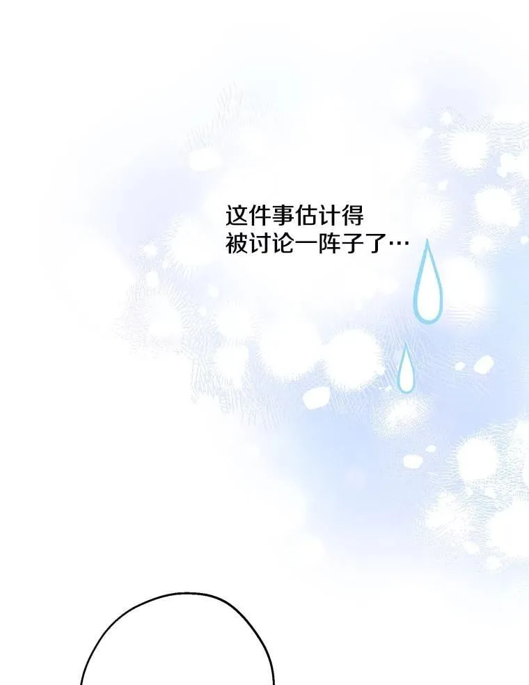 96.达莉雅争夺战 第51页