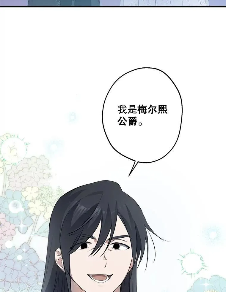 96.达莉雅争夺战 第54页