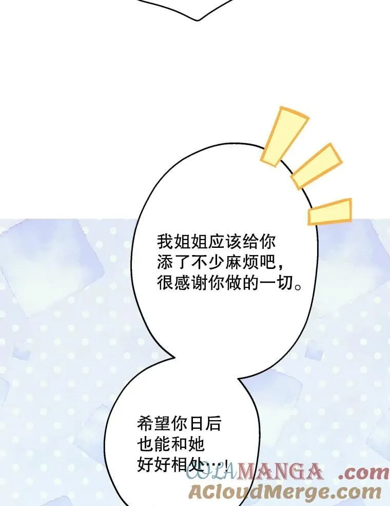 96.达莉雅争夺战 第57页
