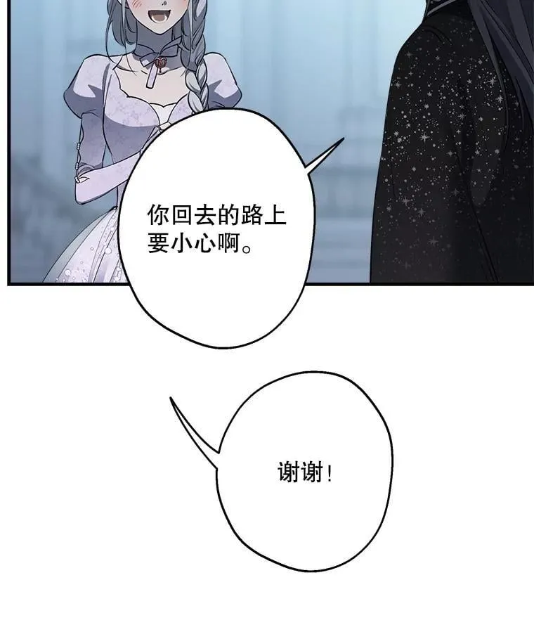 96.达莉雅争夺战 第60页