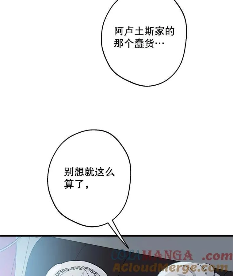 96.达莉雅争夺战 第65页
