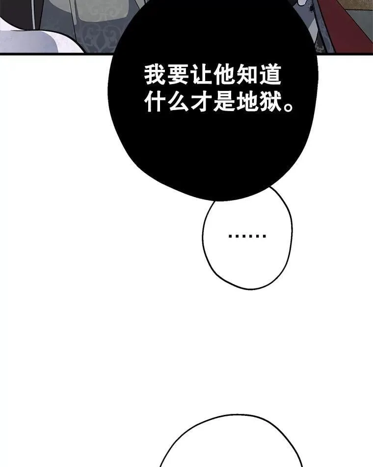 96.达莉雅争夺战 第68页