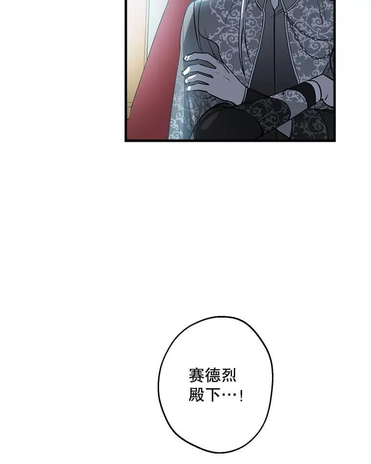 96.达莉雅争夺战 第74页