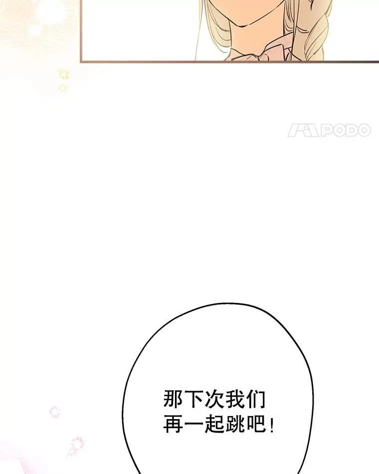 96.达莉雅争夺战 第83页