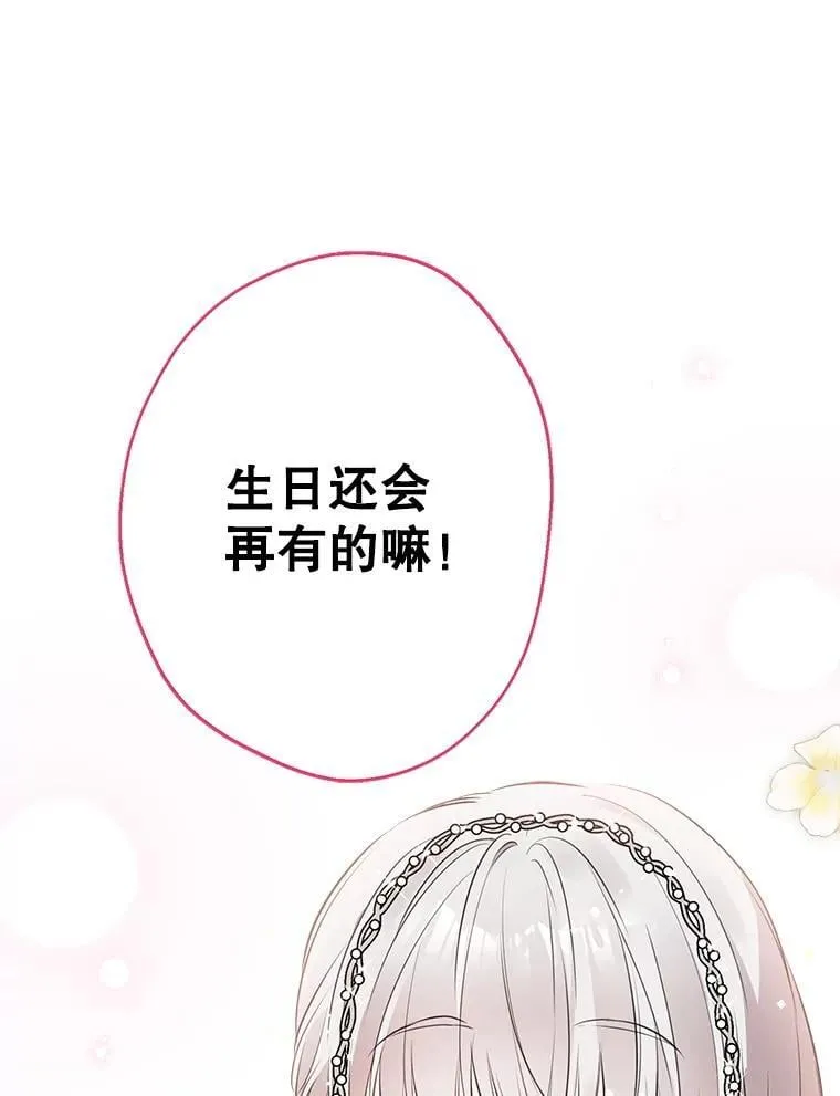 96.达莉雅争夺战 第87页