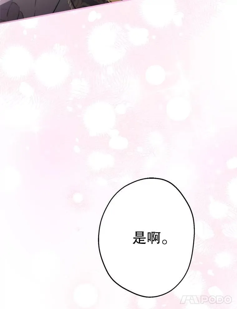 96.达莉雅争夺战 第90页