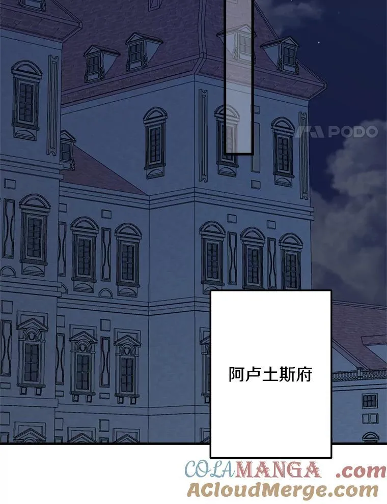 96.达莉雅争夺战 第93页