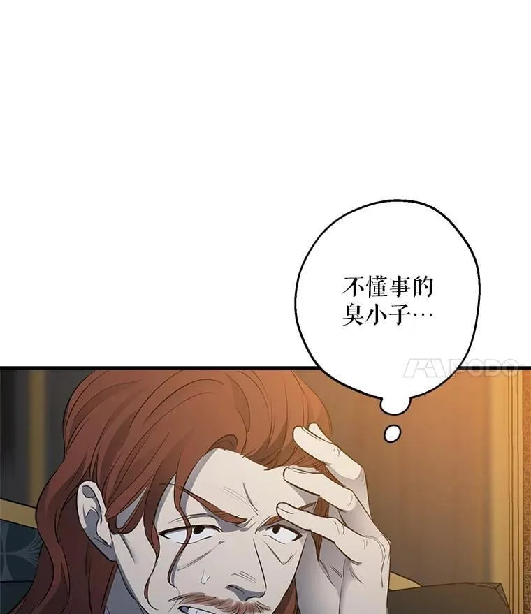 96.达莉雅争夺战 第96页
