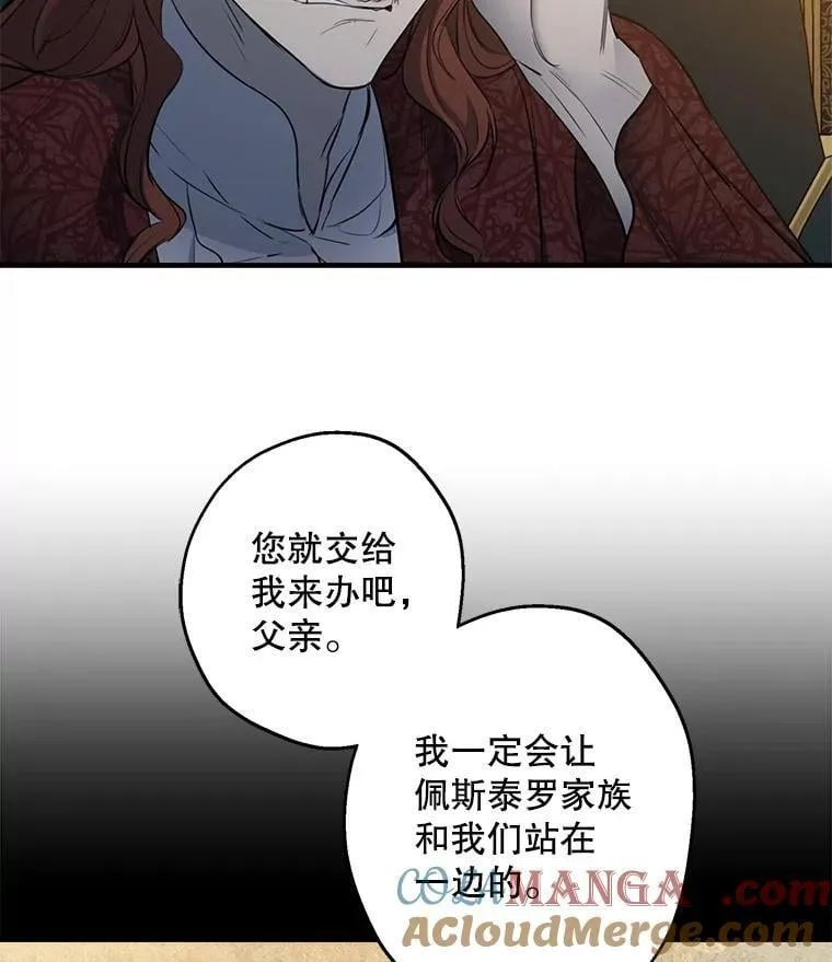 96.达莉雅争夺战 第97页