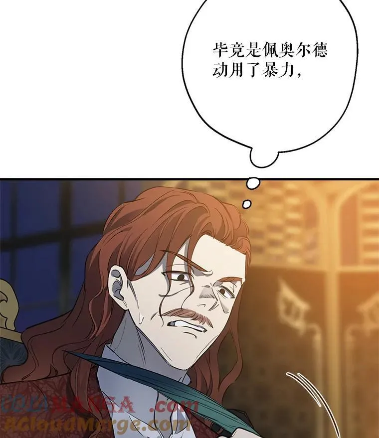 96.达莉雅争夺战 第101页
