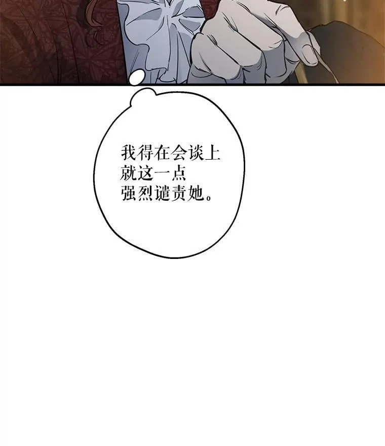 96.达莉雅争夺战 第102页