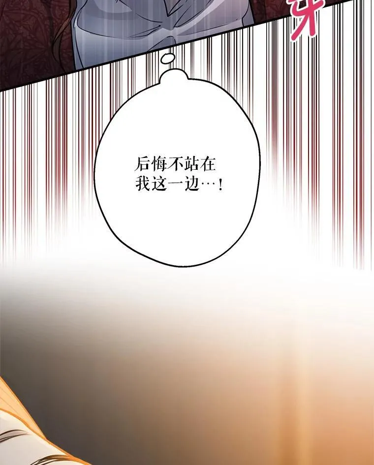 96.达莉雅争夺战 第104页