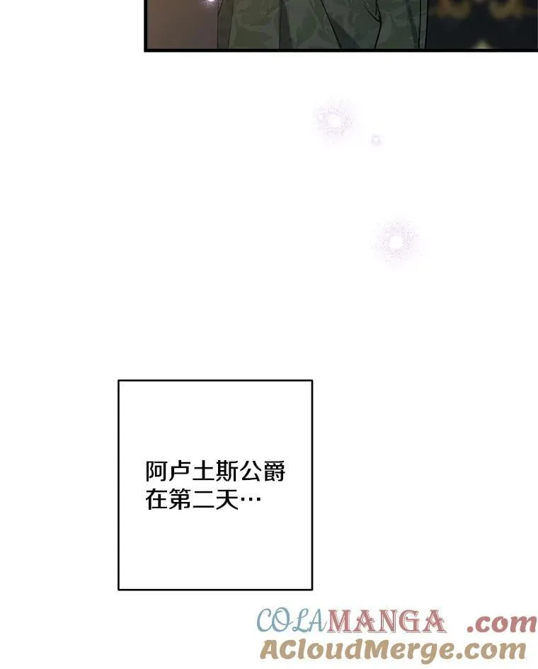 96.达莉雅争夺战 第109页