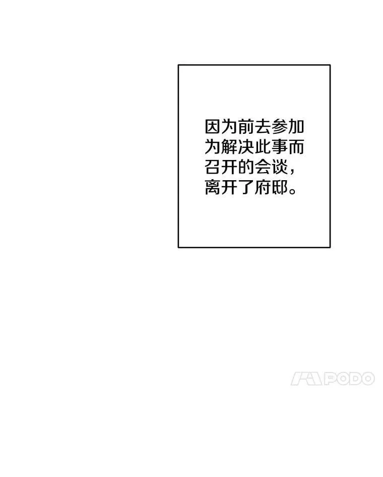 96.达莉雅争夺战 第110页