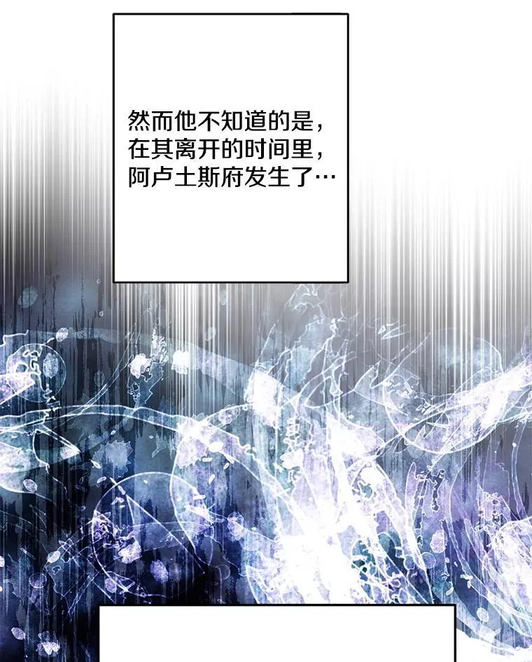 96.达莉雅争夺战 第111页