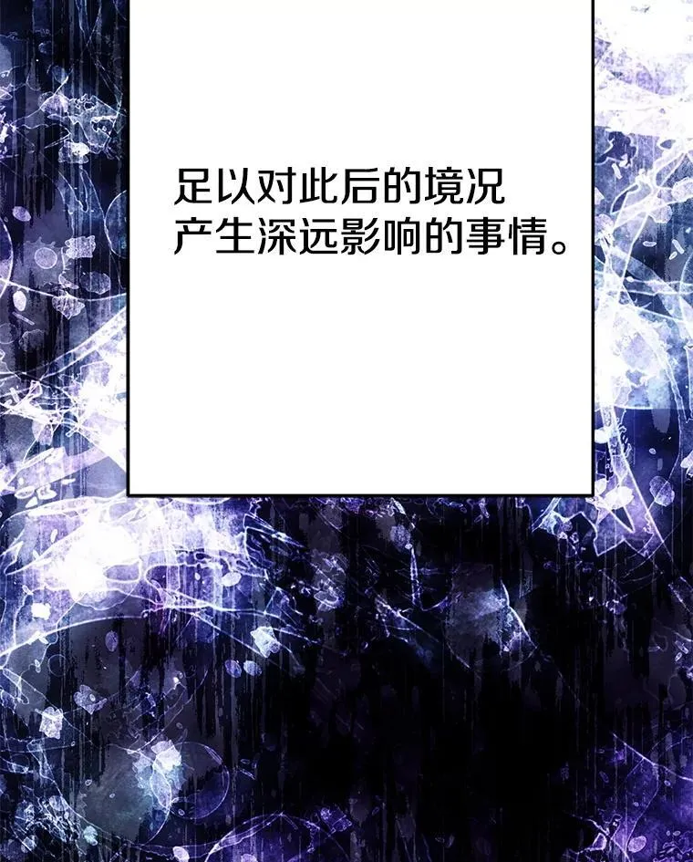 96.达莉雅争夺战 第112页