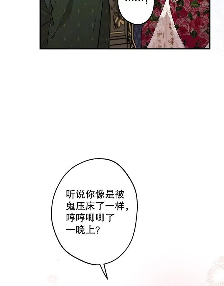 97.皇子不好惹 第6页