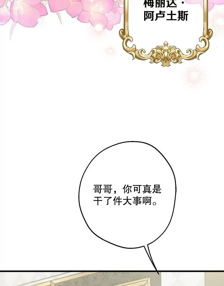 97.皇子不好惹 第8页