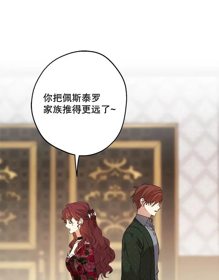 97.皇子不好惹 第10页
