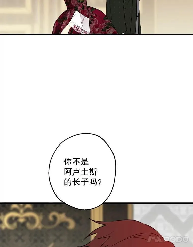 97.皇子不好惹 第11页