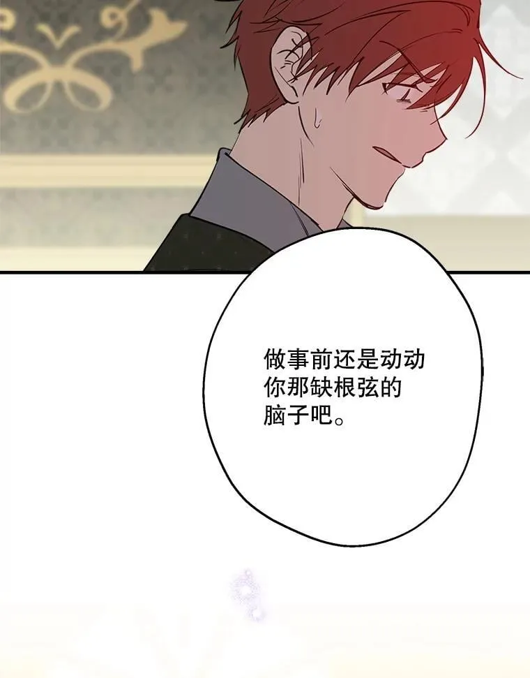 97.皇子不好惹 第12页