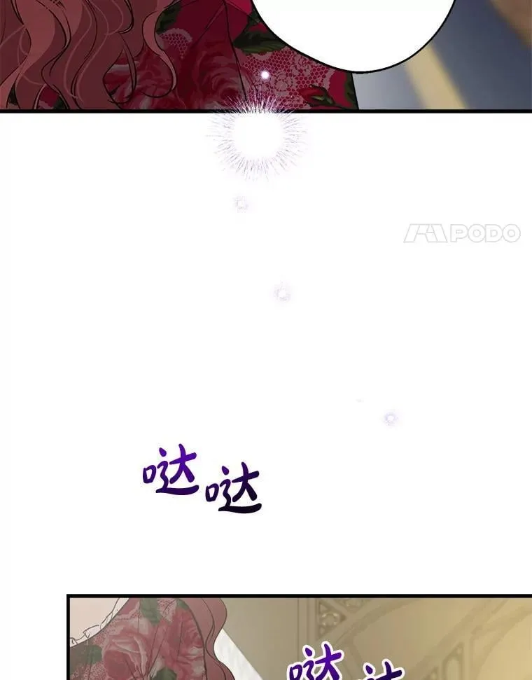 97.皇子不好惹 第14页