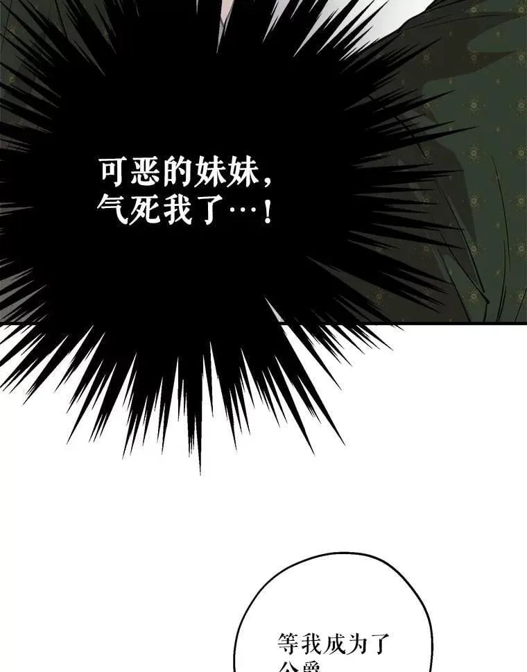 97.皇子不好惹 第20页
