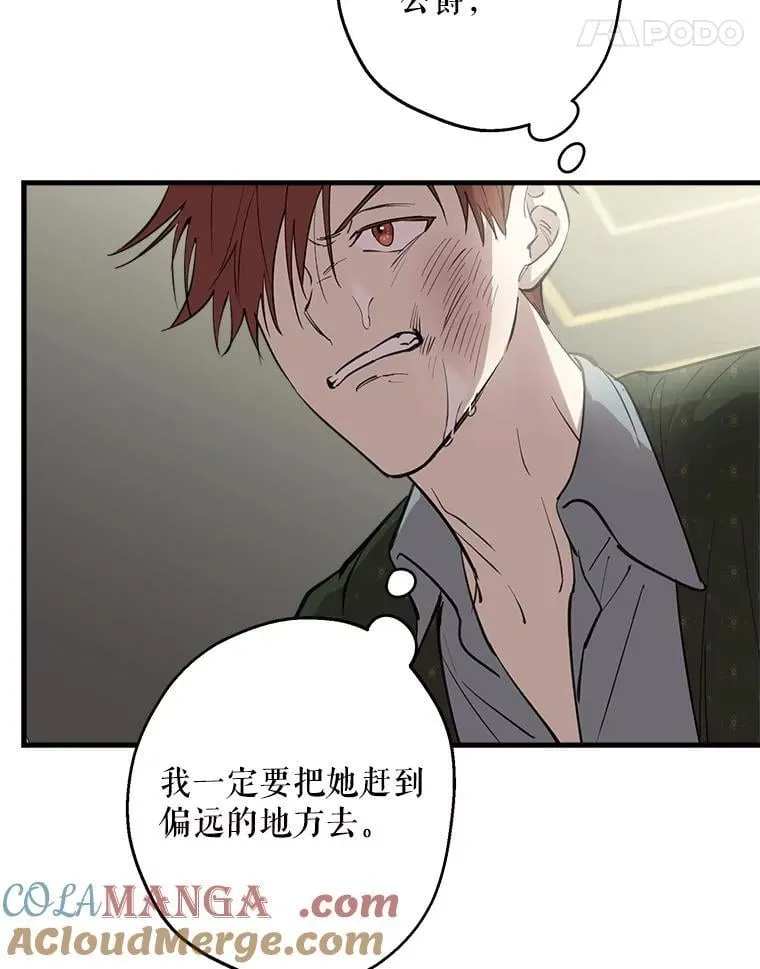 97.皇子不好惹 第21页