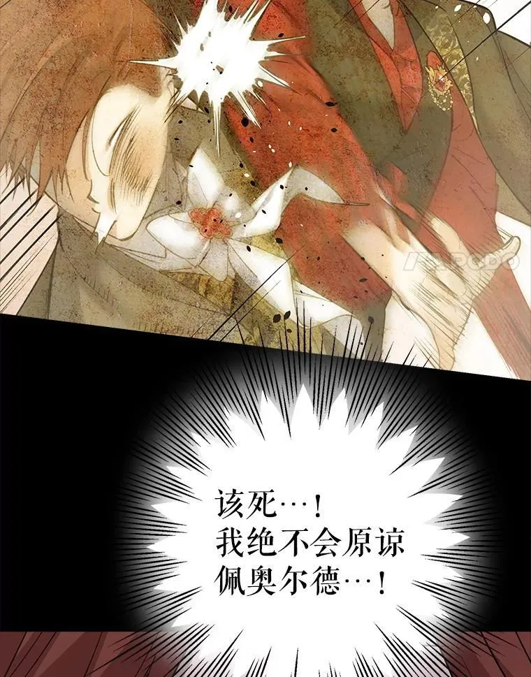 97.皇子不好惹 第24页